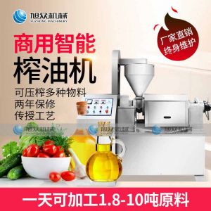 XZ-Z518、XZ-Z528、XZ-Z538系列榨油機(jī)